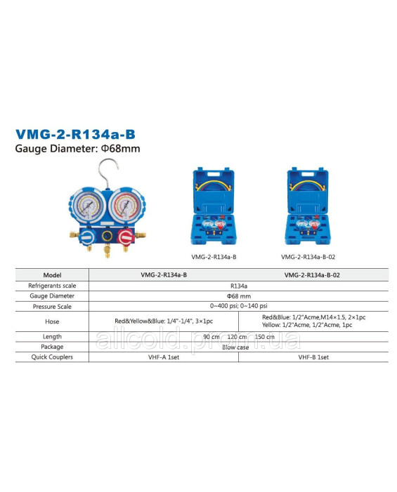 Манометр. (валіза) колектор двовентельний VALUE VMG-2-R134-В шланги 90 см + 2 автомуфти (R134 (валіза) +