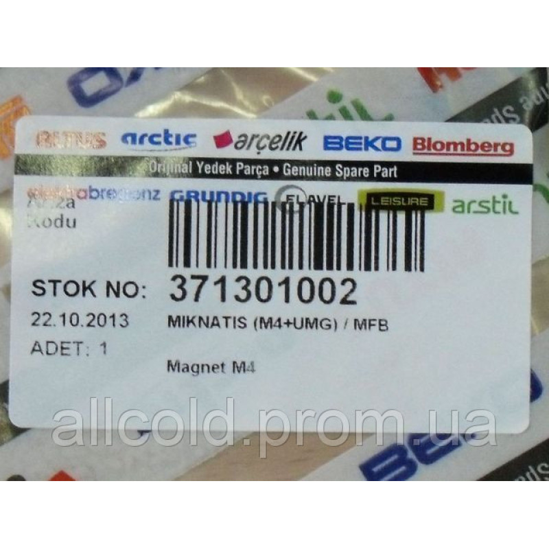 Ротор тахогенератора Beko 371301002 оригінал MTR901AC